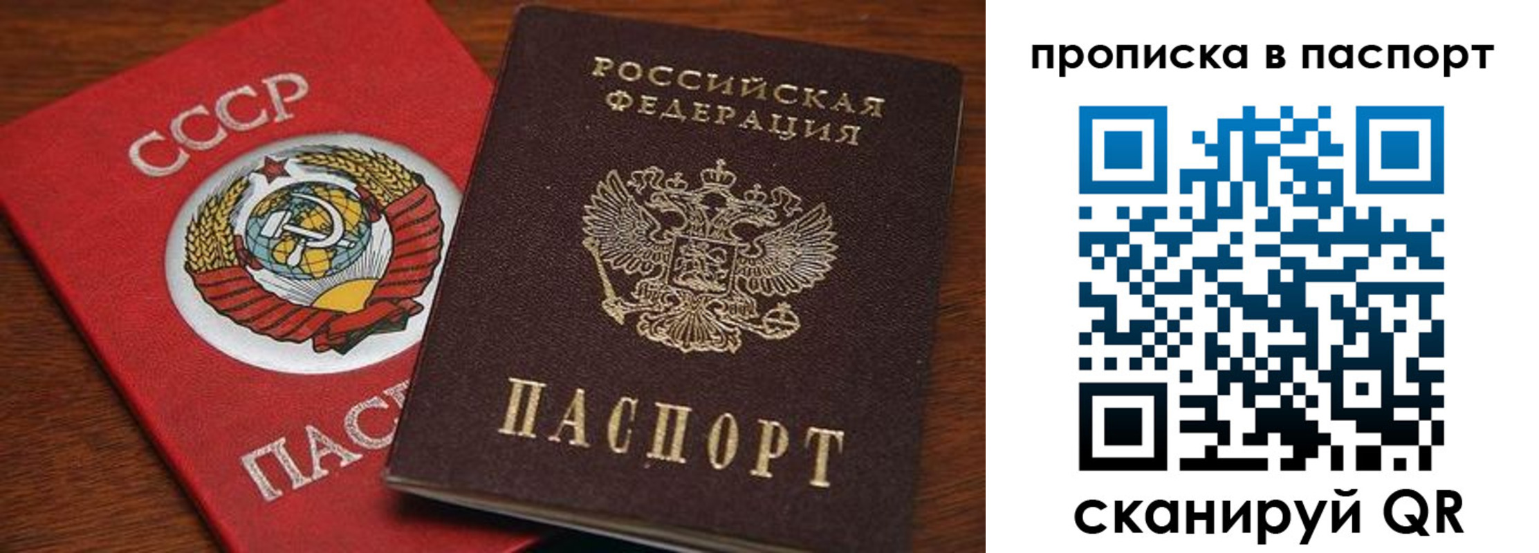 прописка для работы в Верхней Салде