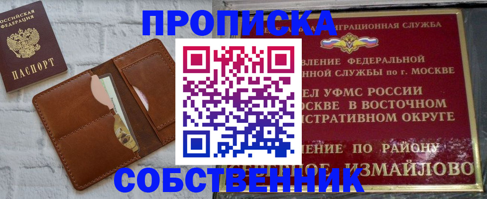 прописка иностранных граждан в Верхней Салде