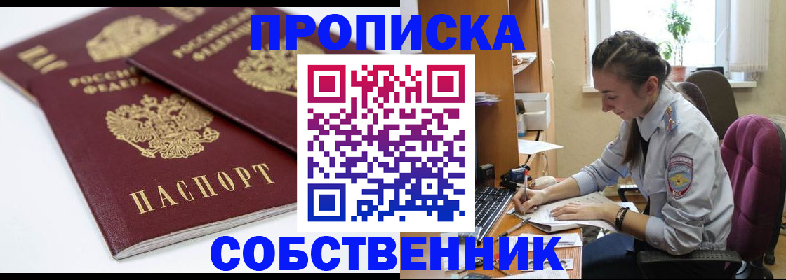 прописка для кредита в Верхней Салде