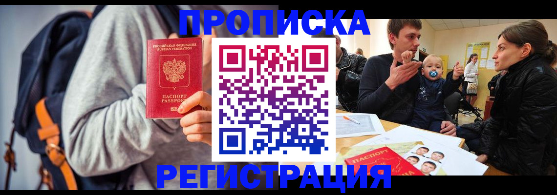 прописка гарантия в Верхней Салде