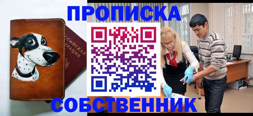 временная регистрация гарантия в Верхней Салде