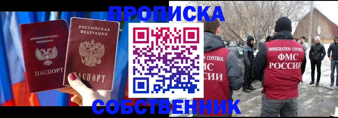 временная регистрация для школы в Верхней Салде