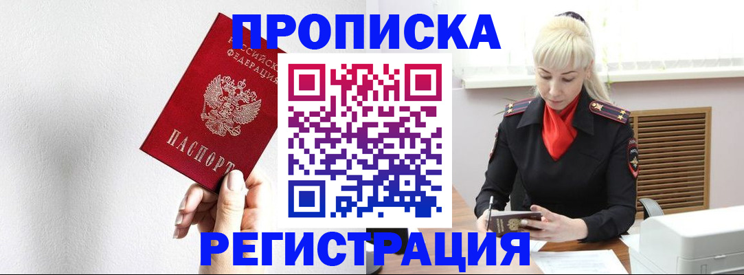 регистрация в Верхней Салде