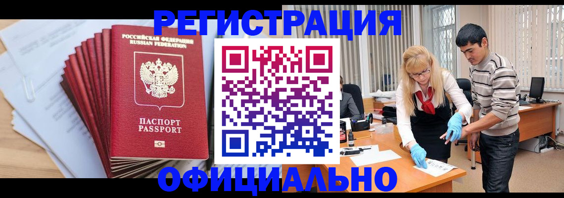 временная регистрация для всех в Верхней Салде