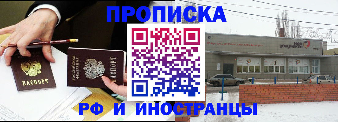 временная регистрация купить в Верхней Салде
